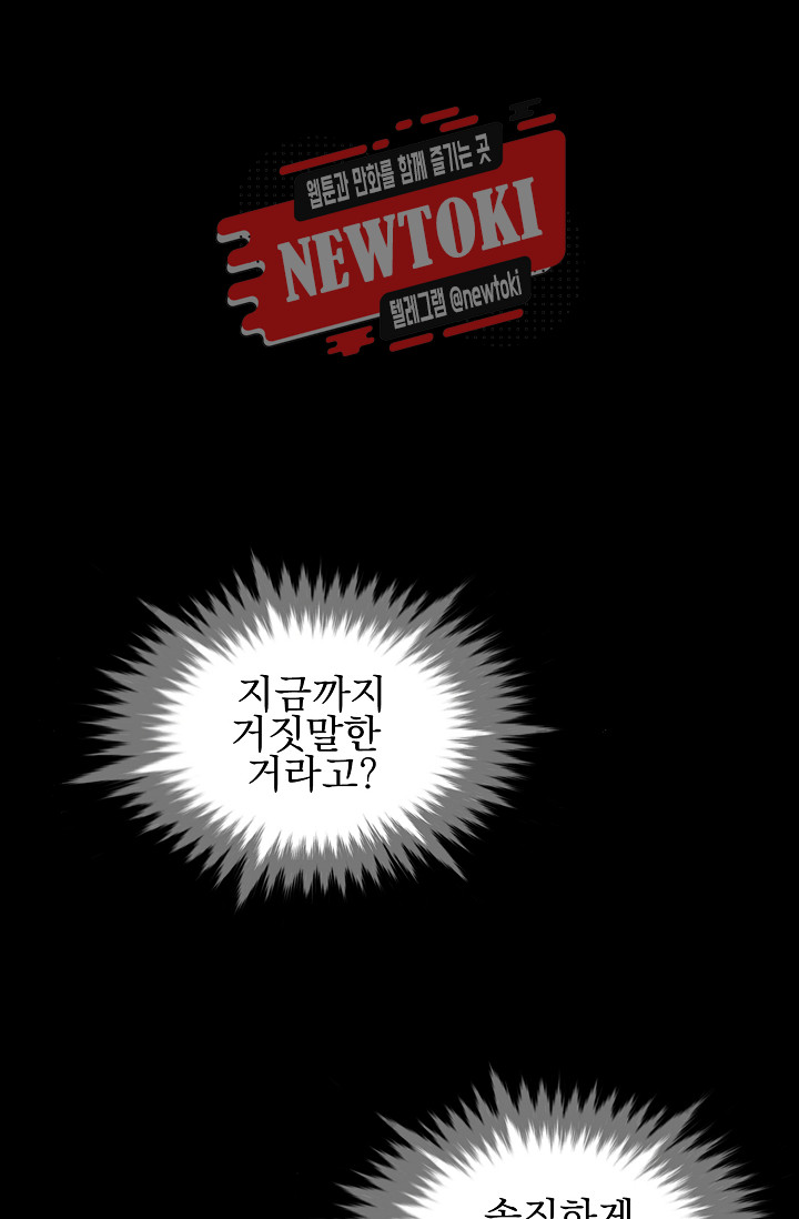 Wolhan Gangcheonrok Ch.183 p62