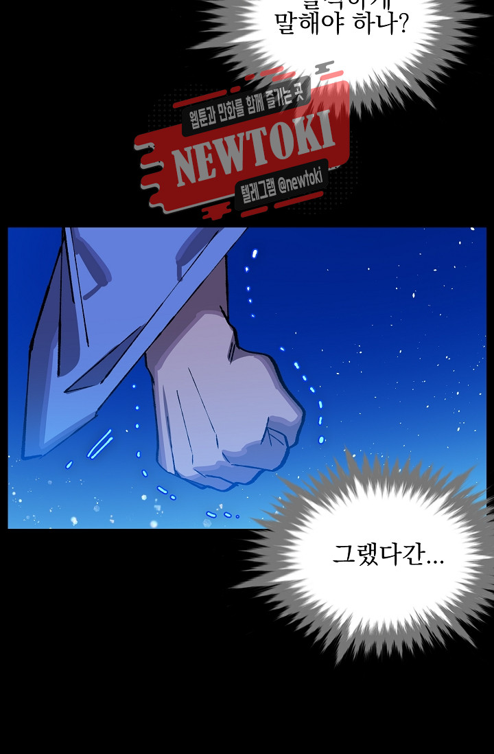Wolhan Gangcheonrok Ch.183 p63