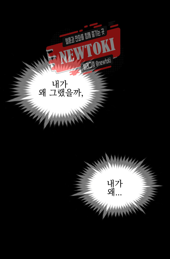 Wolhan Gangcheonrok Ch.183 p64