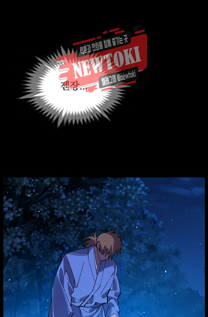 Wolhan Gangcheonrok Ch.183 p65