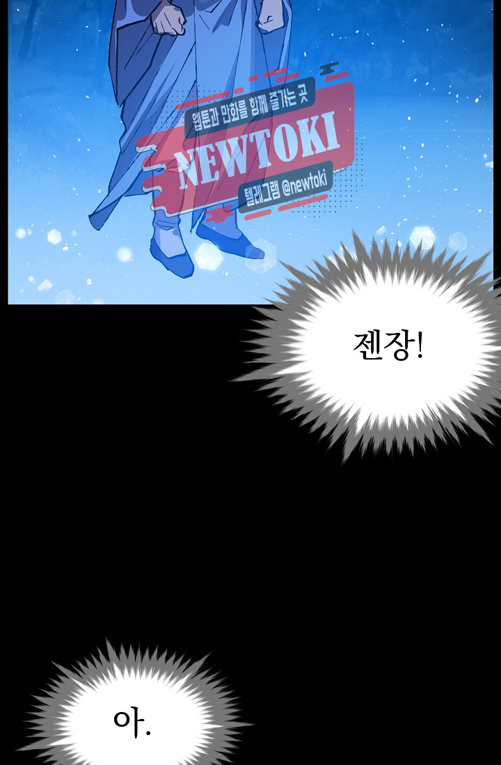 Wolhan Gangcheonrok Ch.183 p66