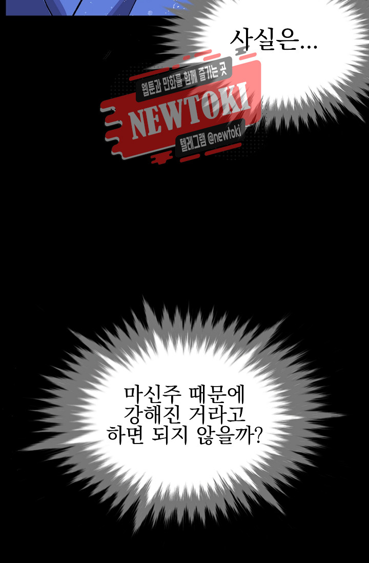 Wolhan Gangcheonrok Ch.183 p68