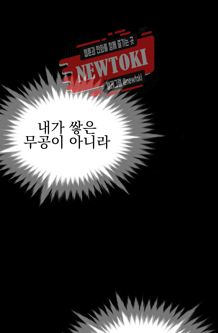 Wolhan Gangcheonrok Ch.183 p69