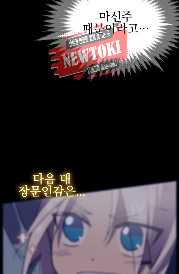 Wolhan Gangcheonrok Ch.183 p70