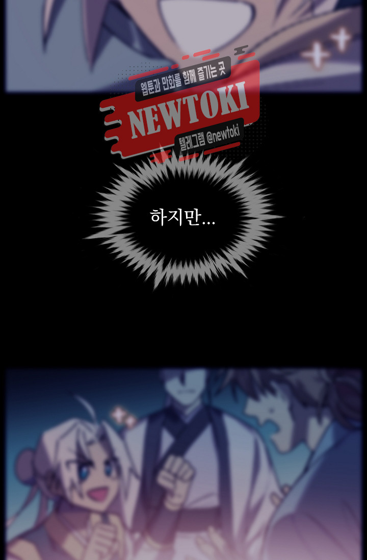 Wolhan Gangcheonrok Ch.183 p71
