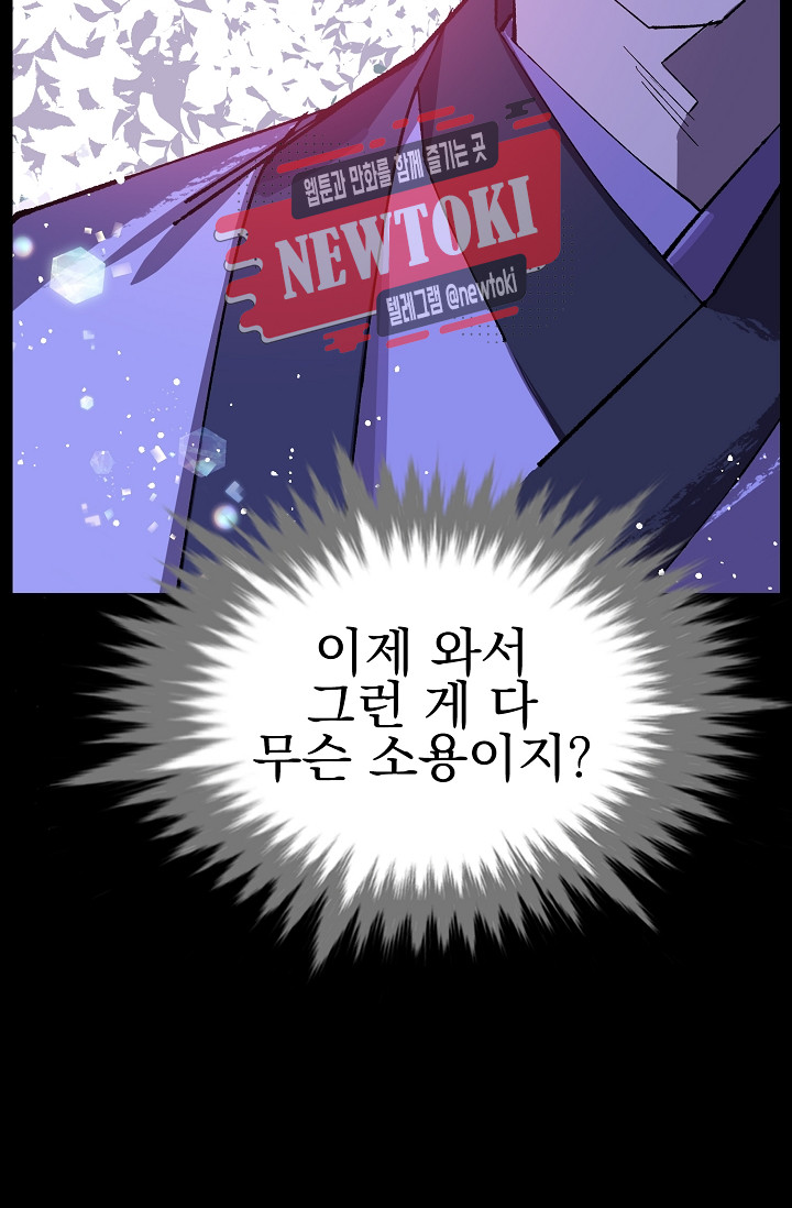 Wolhan Gangcheonrok Ch.183 p73
