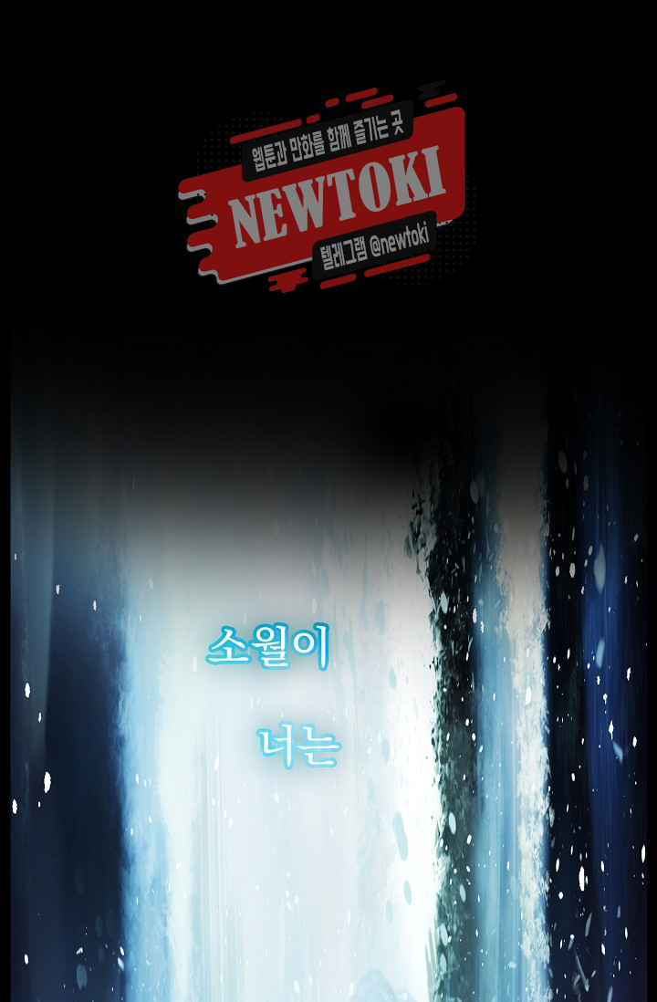 Wolhan Gangcheonrok Ch.183 p74