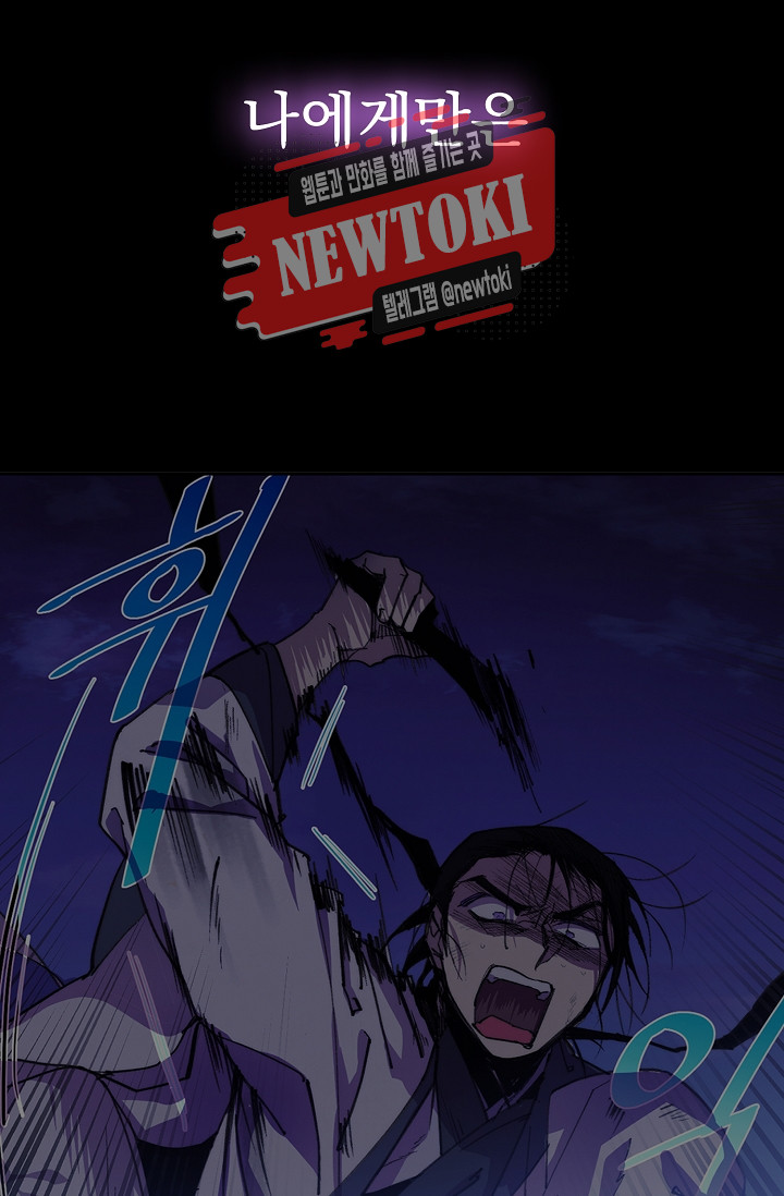 Wolhan Gangcheonrok Ch.183 p76