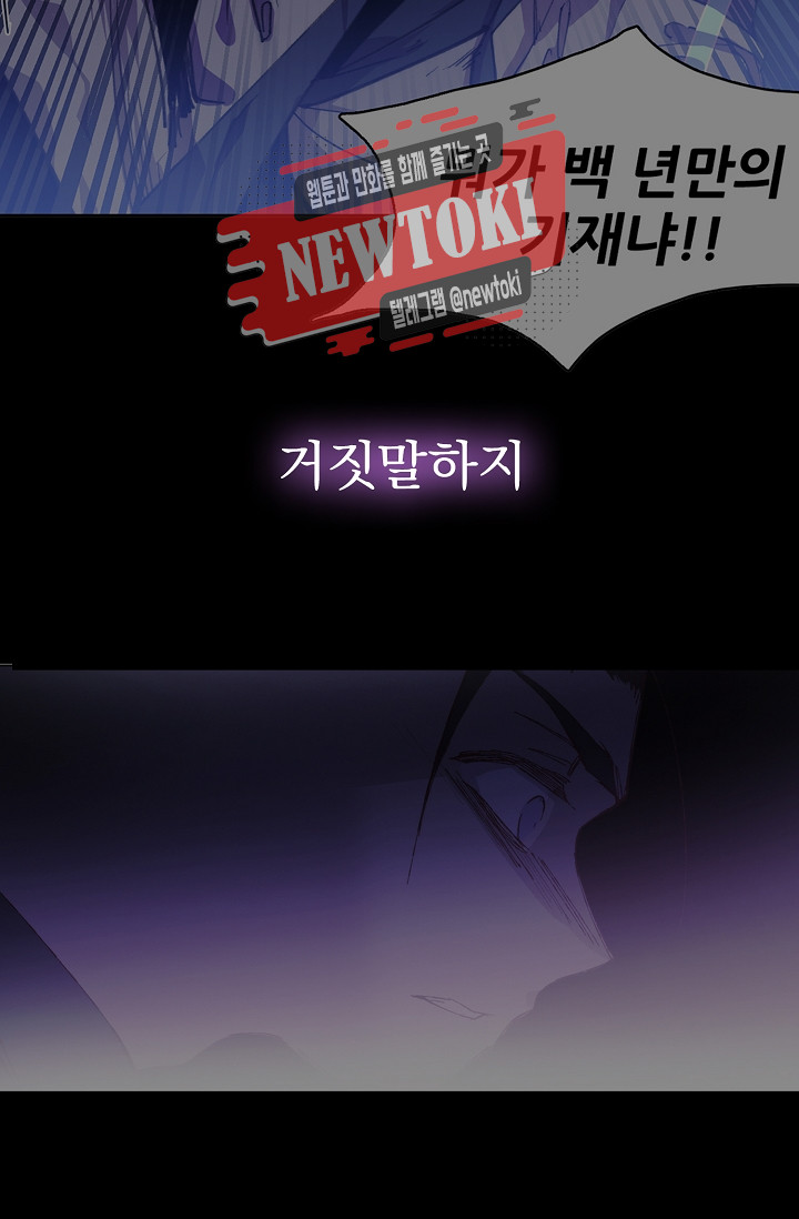 Wolhan Gangcheonrok Ch.183 p77