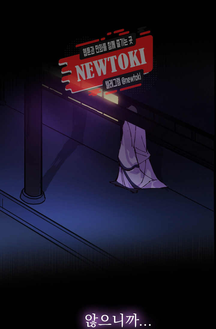 Wolhan Gangcheonrok Ch.183 p78