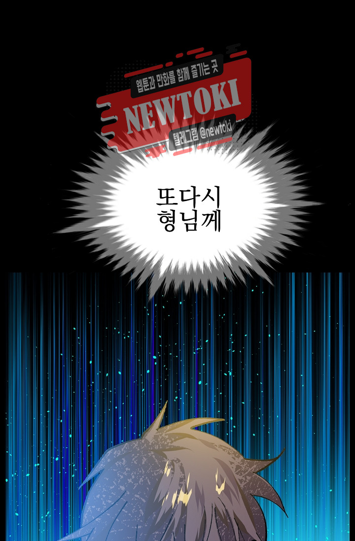 Wolhan Gangcheonrok Ch.183 p80