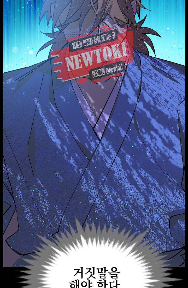 Wolhan Gangcheonrok Ch.183 p81