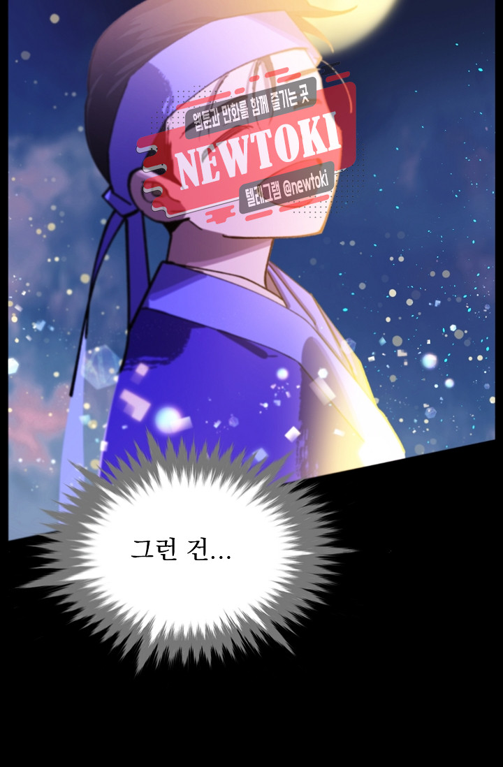 Wolhan Gangcheonrok Ch.183 p83