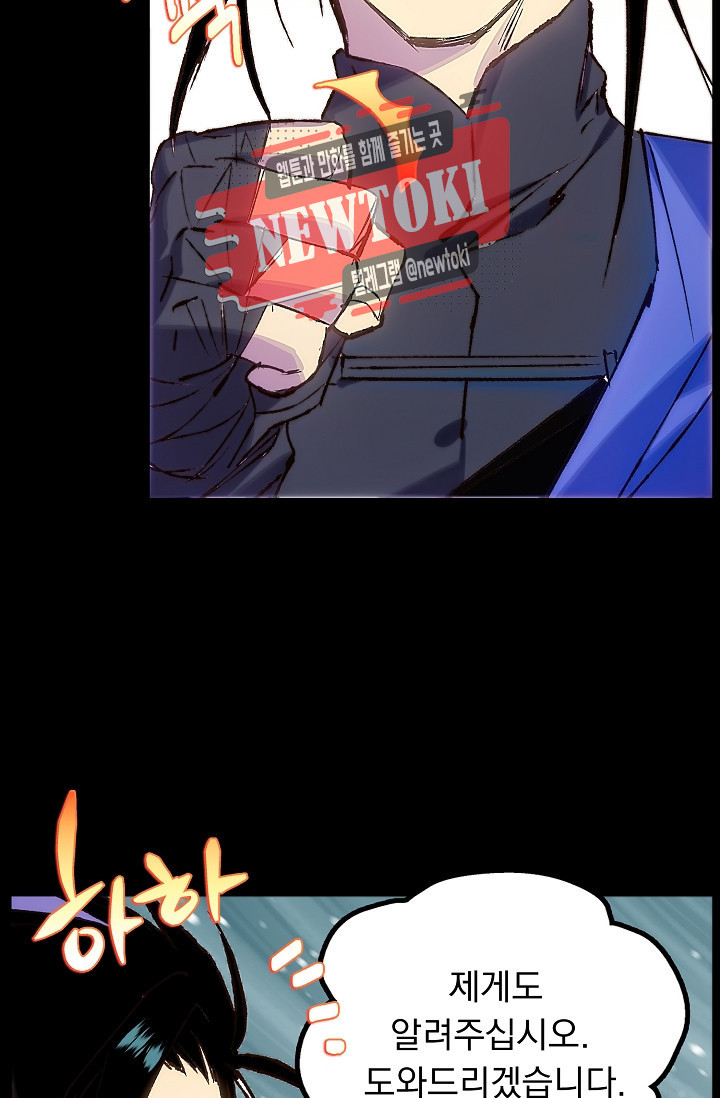Wolhan Gangcheonrok Ch.184 p10