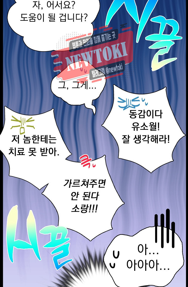 Wolhan Gangcheonrok Ch.184 p12
