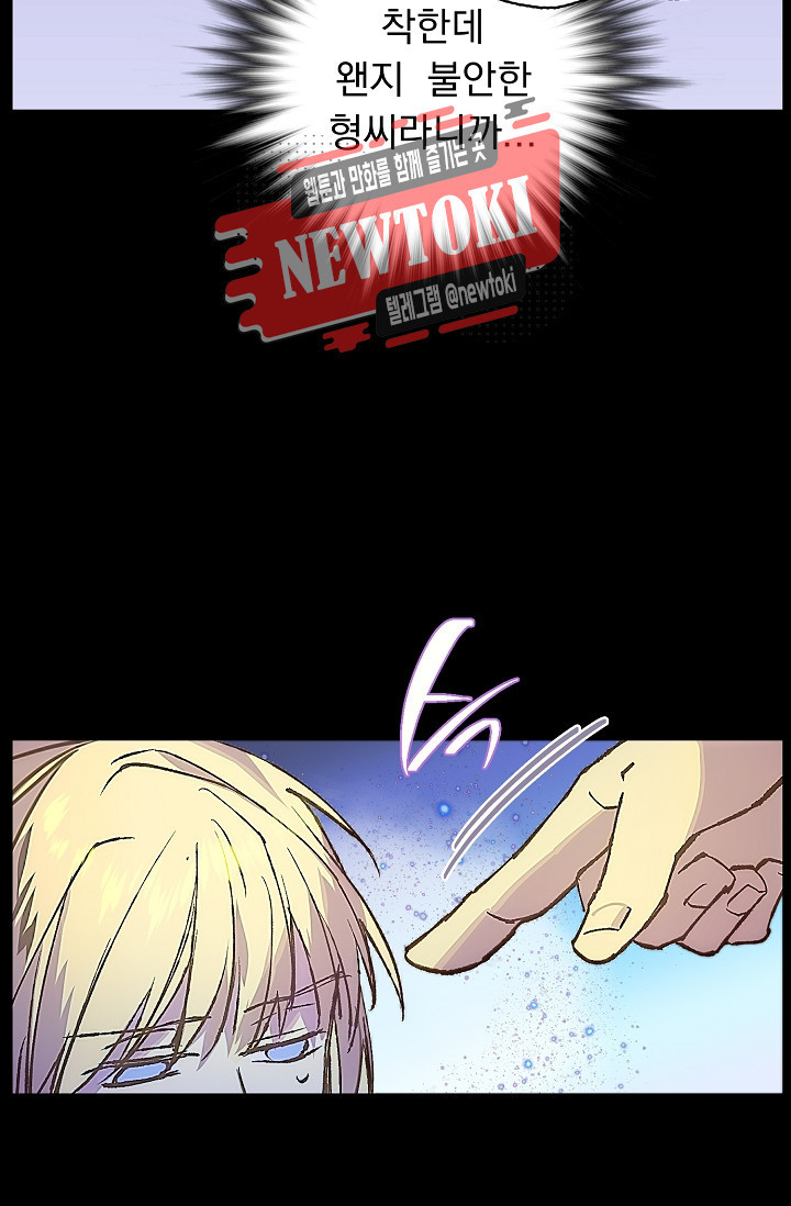 Wolhan Gangcheonrok Ch.184 p13