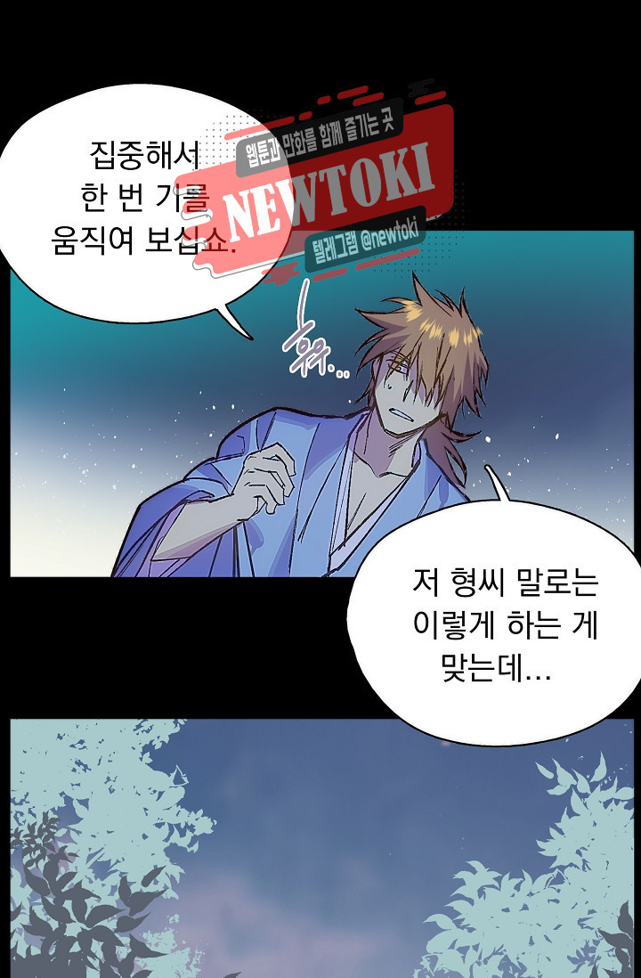 Wolhan Gangcheonrok Ch.184 p14