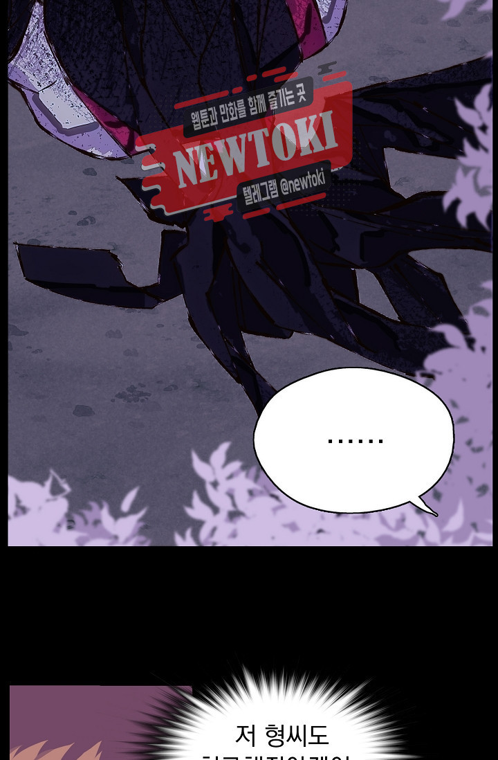 Wolhan Gangcheonrok Ch.184 p16