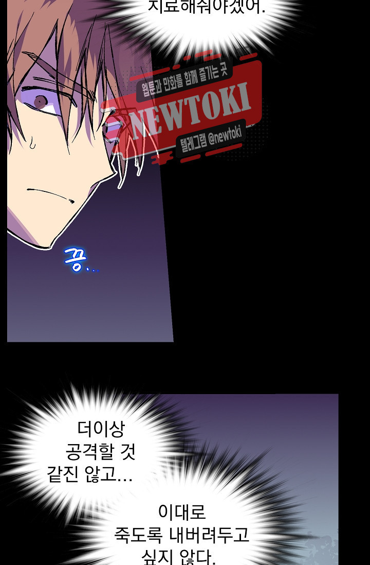 Wolhan Gangcheonrok Ch.184 p17