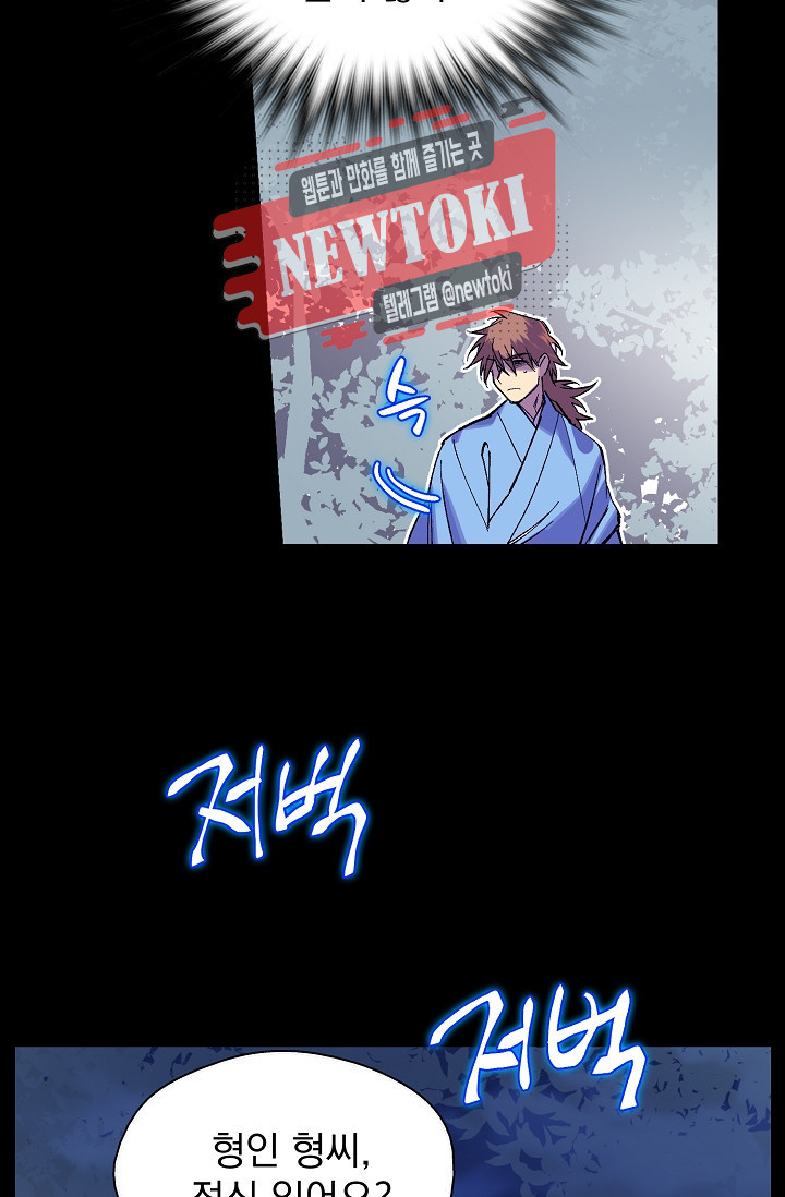 Wolhan Gangcheonrok Ch.184 p18