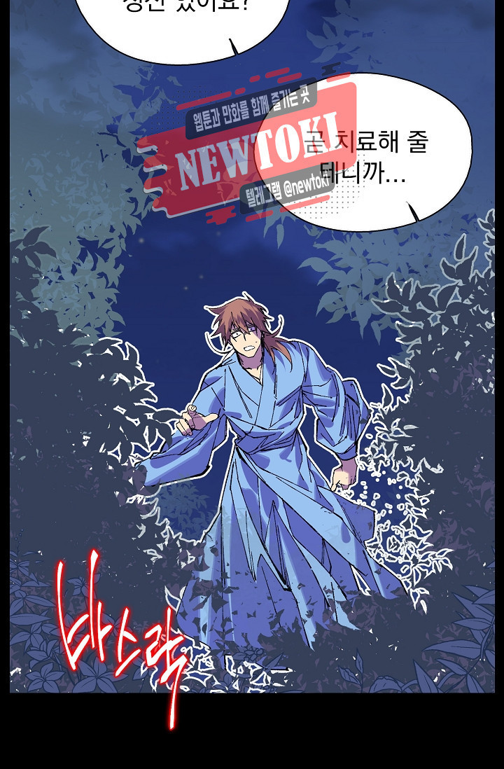 Wolhan Gangcheonrok Ch.184 p19