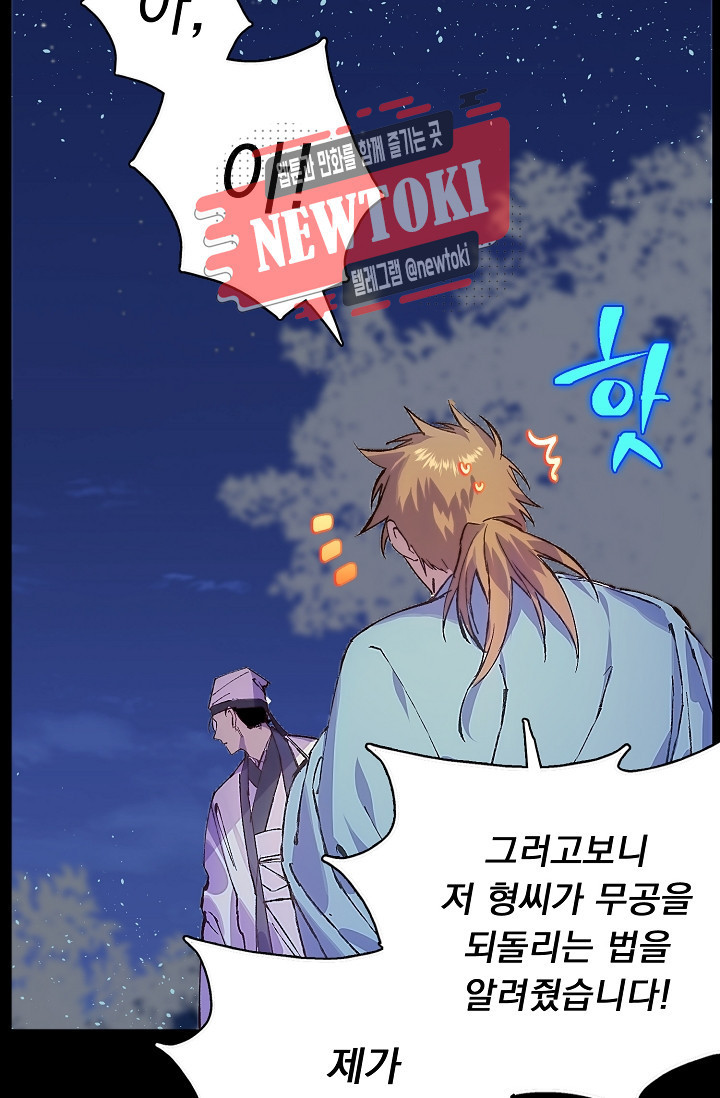Wolhan Gangcheonrok Ch.184 p2