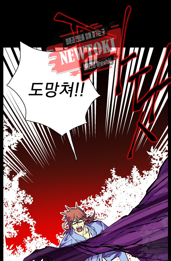 Wolhan Gangcheonrok Ch.184 p21