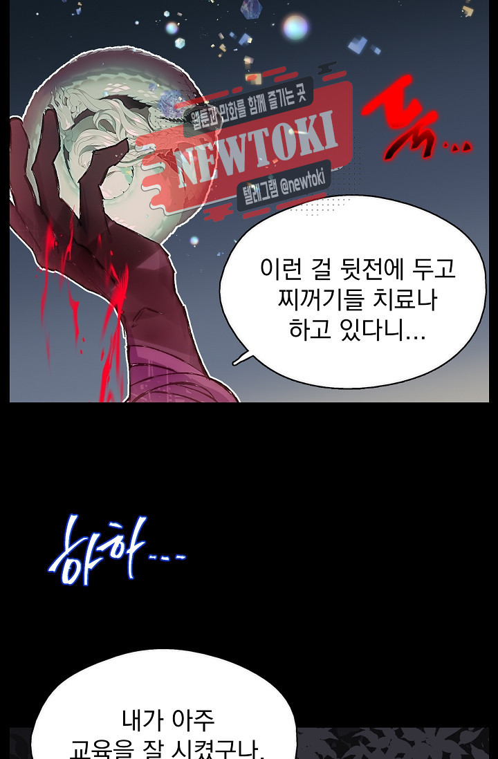 Wolhan Gangcheonrok Ch.184 p26