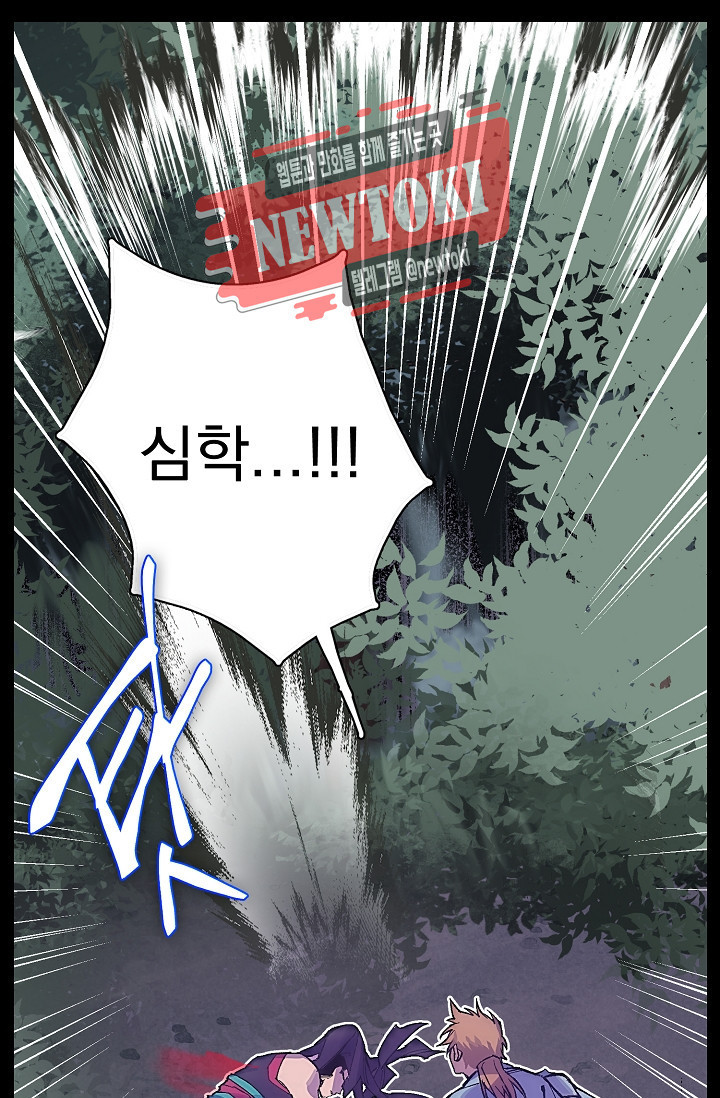 Wolhan Gangcheonrok Ch.184 p28