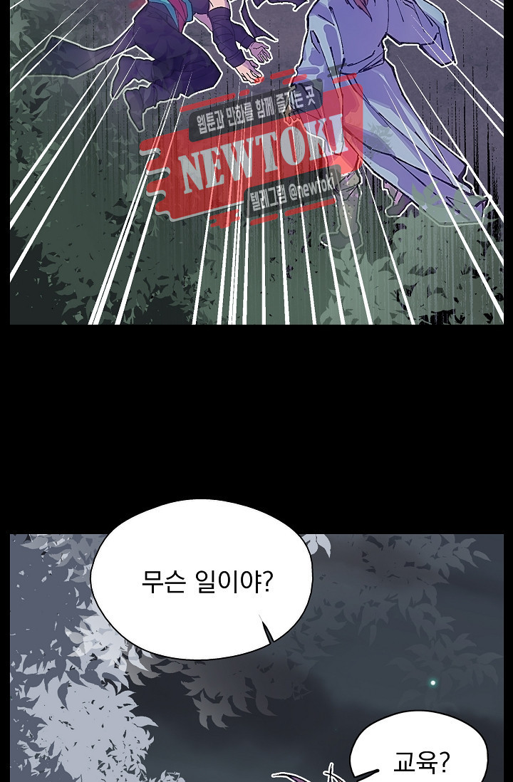 Wolhan Gangcheonrok Ch.184 p29