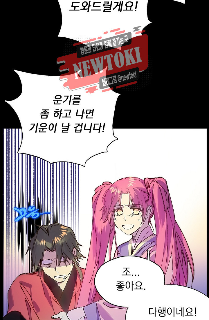 Wolhan Gangcheonrok Ch.184 p3