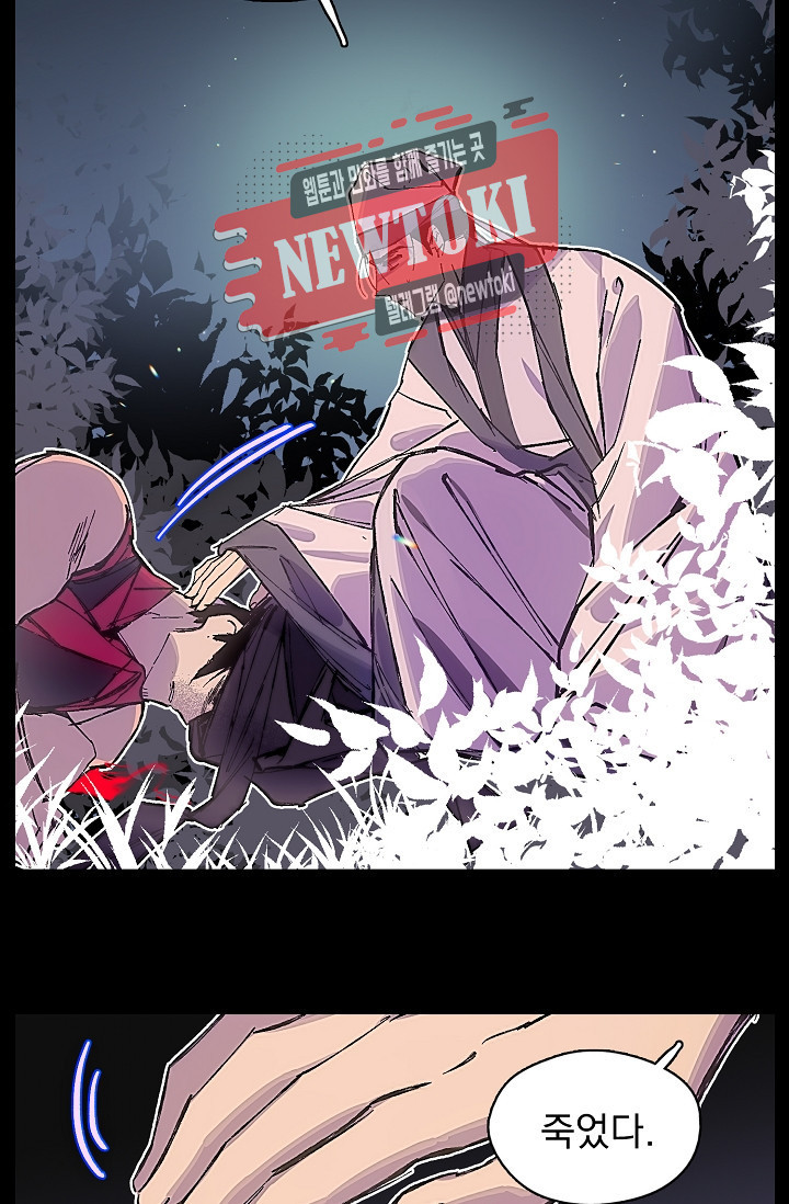 Wolhan Gangcheonrok Ch.184 p32