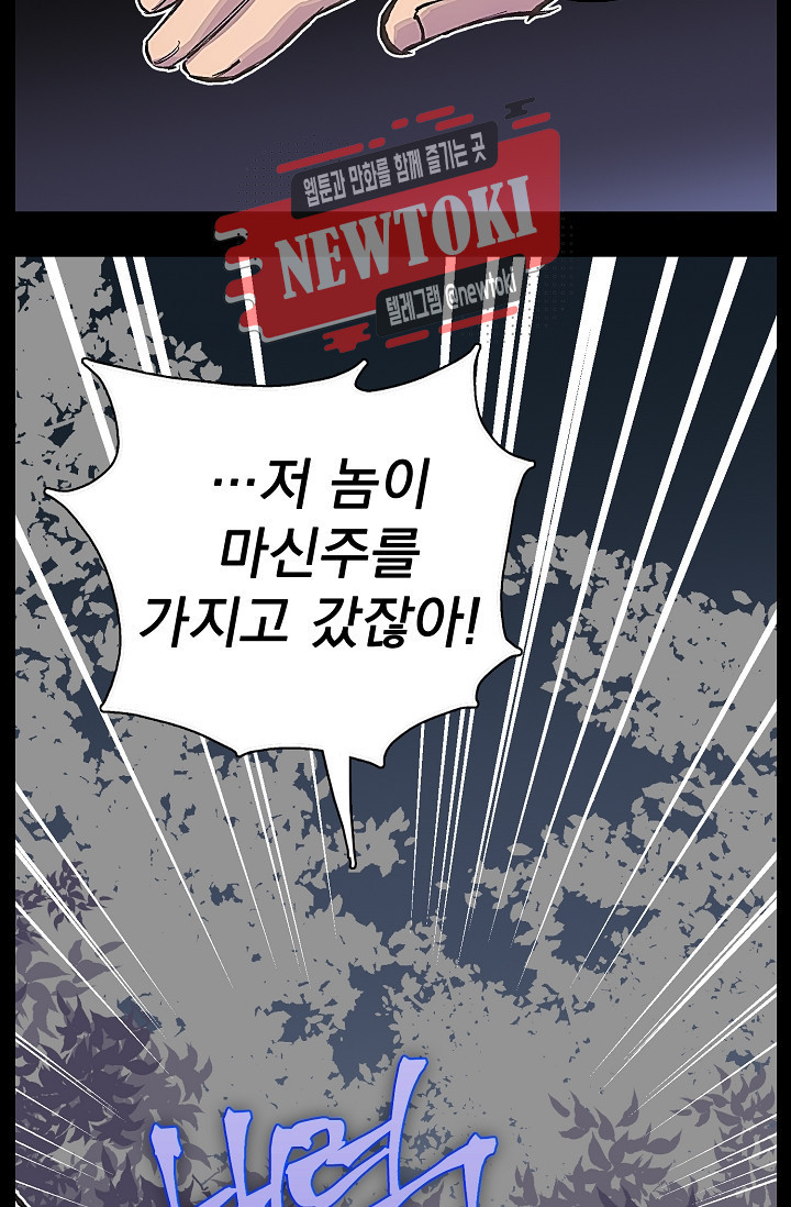 Wolhan Gangcheonrok Ch.184 p33
