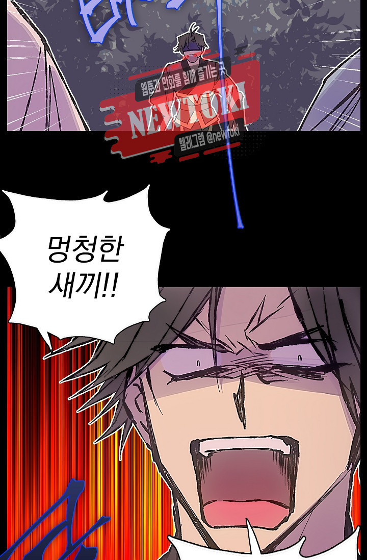 Wolhan Gangcheonrok Ch.184 p34