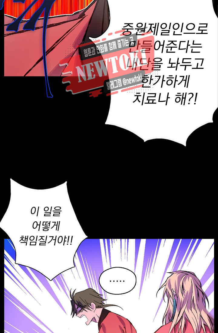 Wolhan Gangcheonrok Ch.184 p35