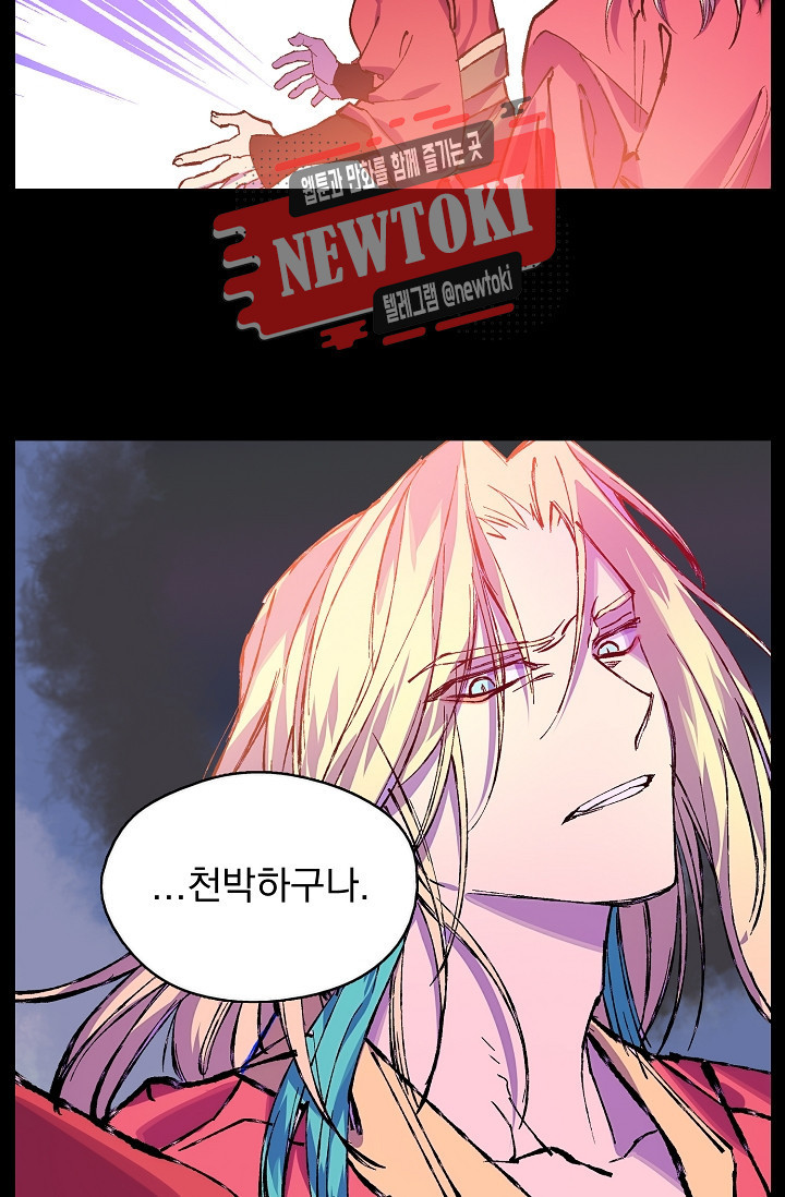 Wolhan Gangcheonrok Ch.184 p36