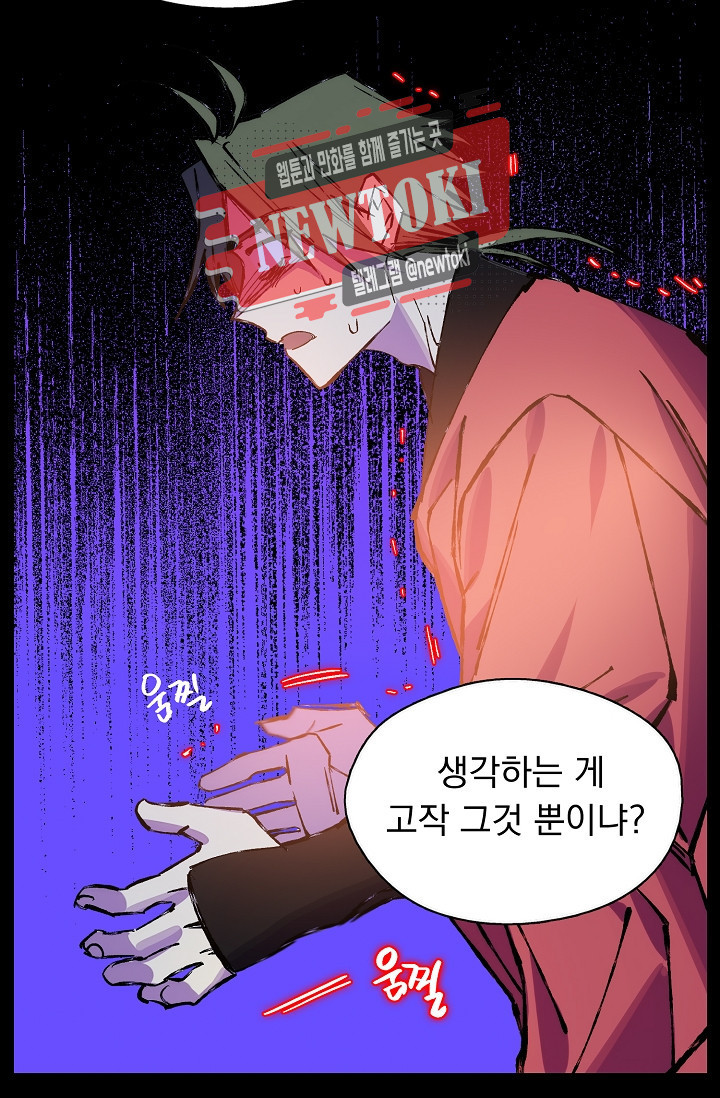 Wolhan Gangcheonrok Ch.184 p38