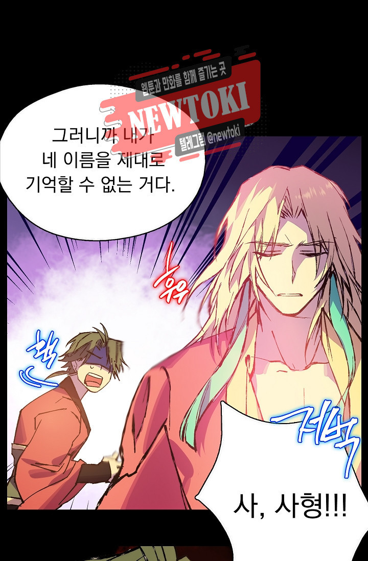 Wolhan Gangcheonrok Ch.184 p39