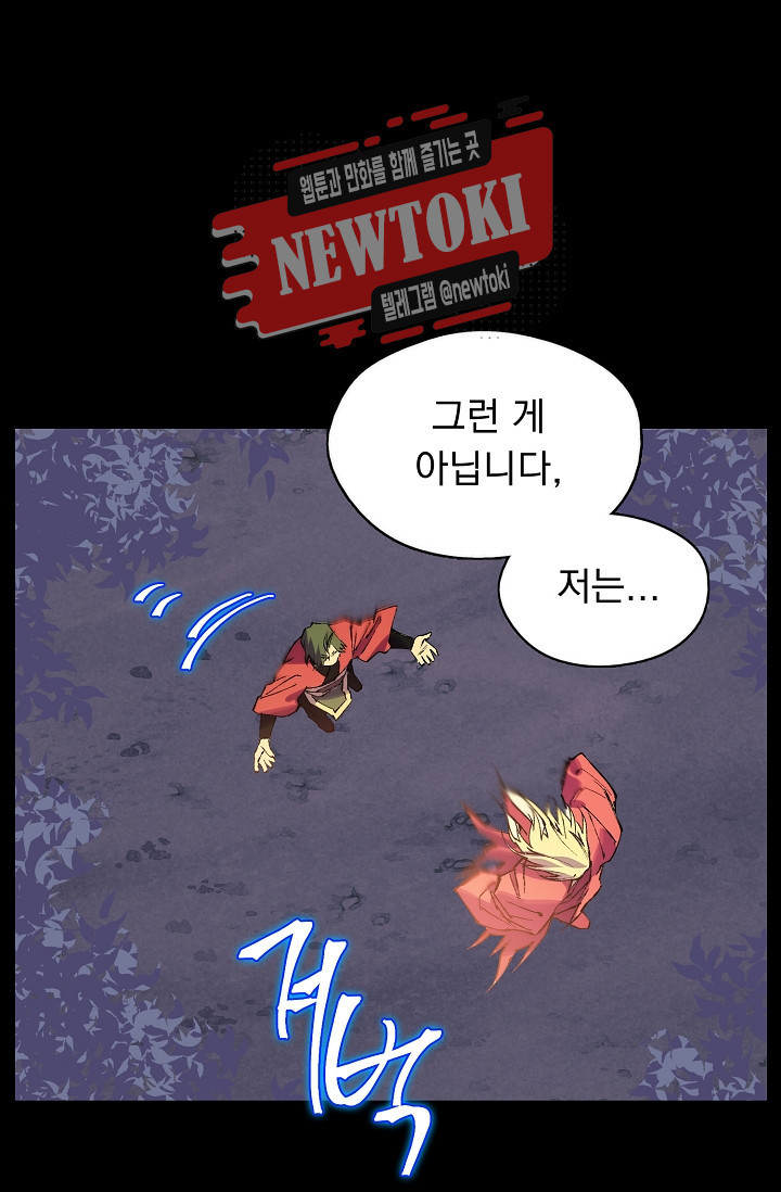 Wolhan Gangcheonrok Ch.184 p41