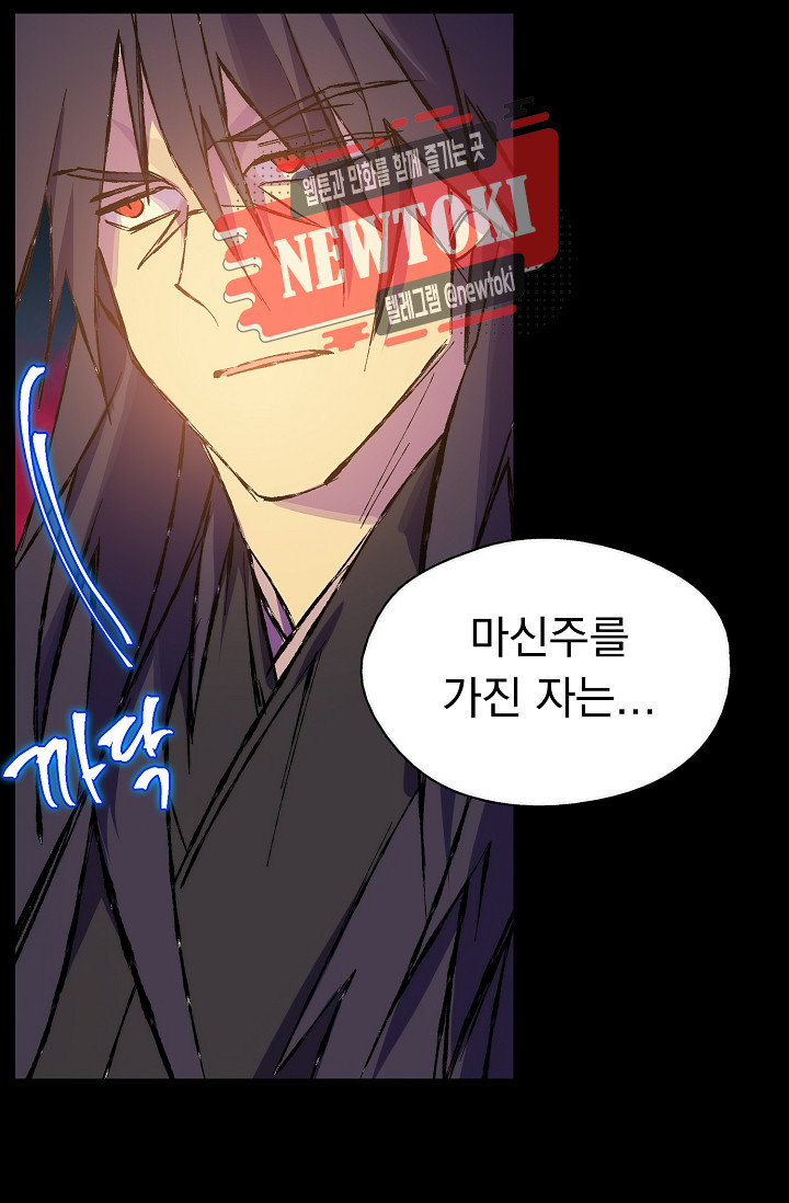 Wolhan Gangcheonrok Ch.184 p45