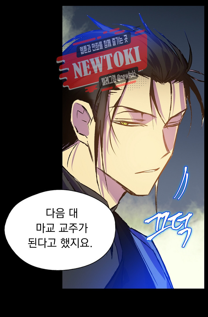 Wolhan Gangcheonrok Ch.184 p46
