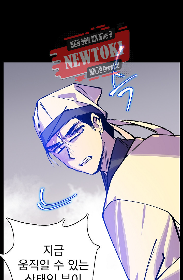 Wolhan Gangcheonrok Ch.184 p47