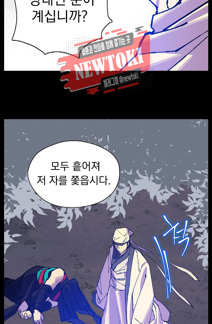 Wolhan Gangcheonrok Ch.184 p48