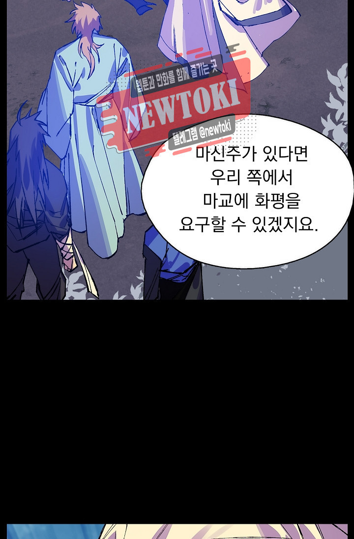 Wolhan Gangcheonrok Ch.184 p49