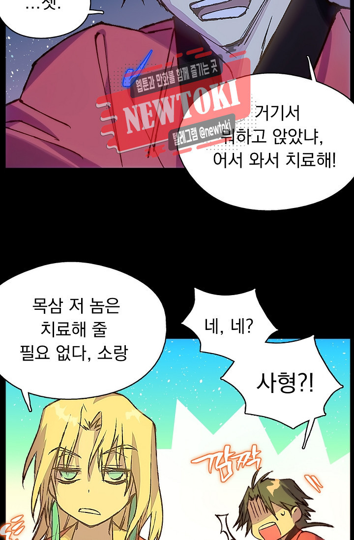 Wolhan Gangcheonrok Ch.184 p5