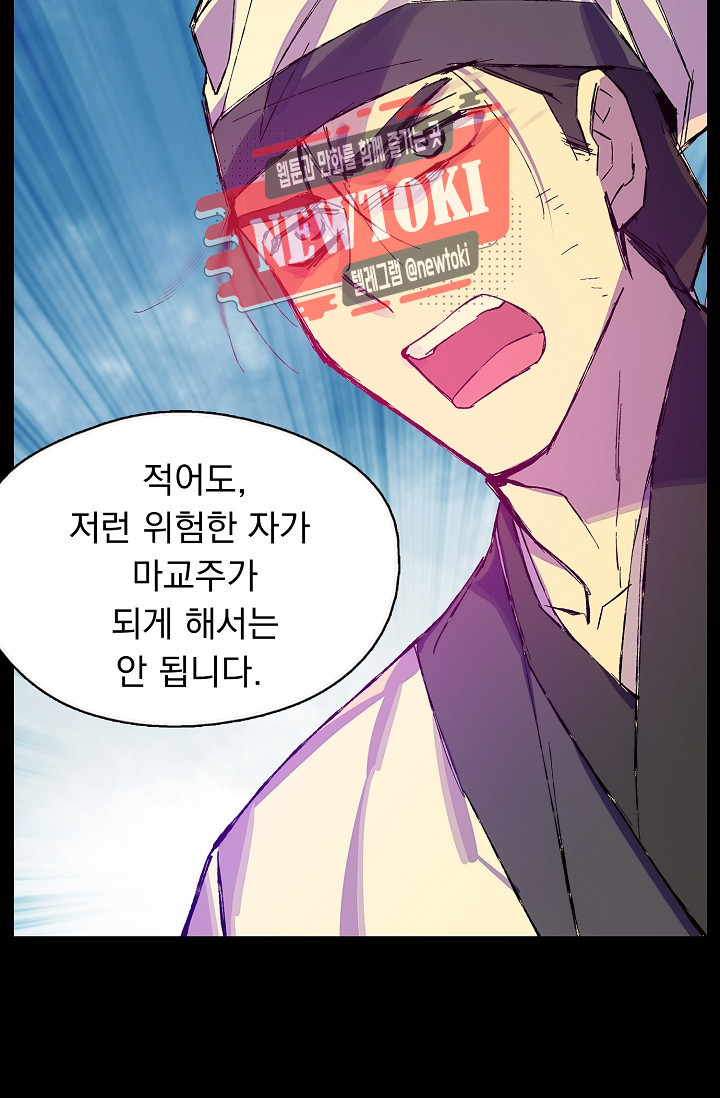 Wolhan Gangcheonrok Ch.184 p50