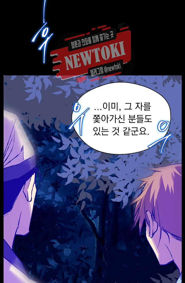 Wolhan Gangcheonrok Ch.184 p52