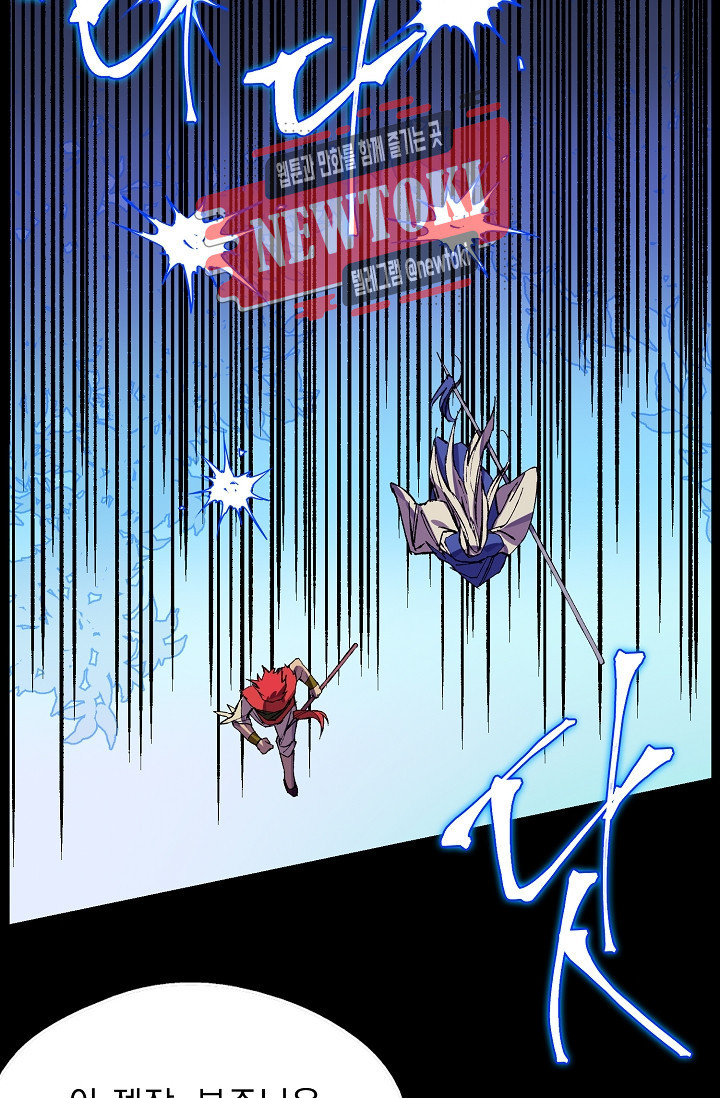 Wolhan Gangcheonrok Ch.184 p54