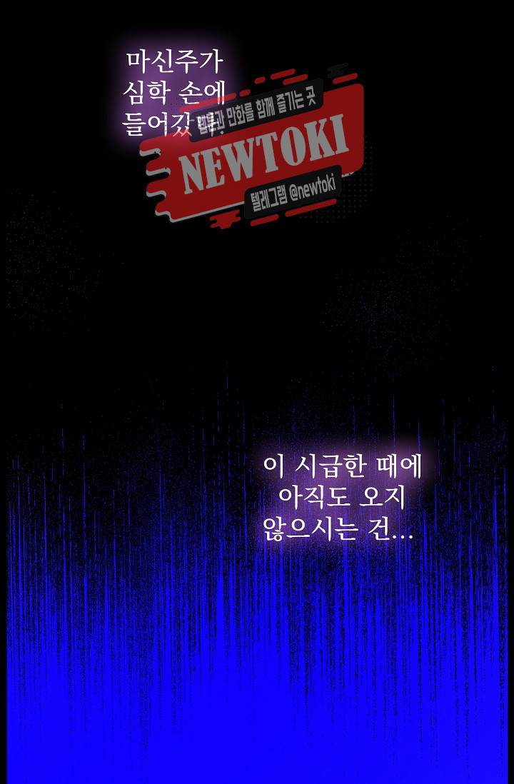 Wolhan Gangcheonrok Ch.184 p56