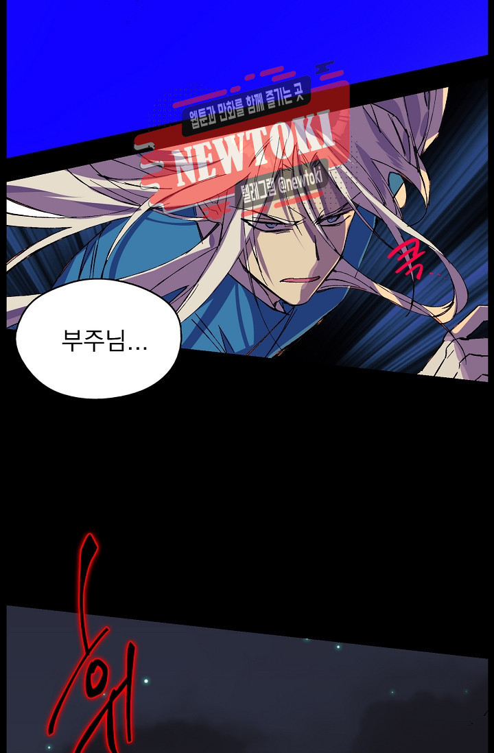 Wolhan Gangcheonrok Ch.184 p57